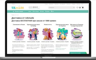Верстка сторінок в інтернет-магазині UAMade