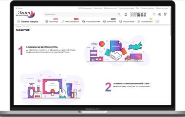 Верстка страниц в интернет-магазине ЭлитКосметика (colaboración terminada)